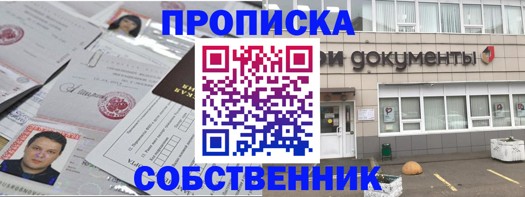 где прописаться в Шахунье