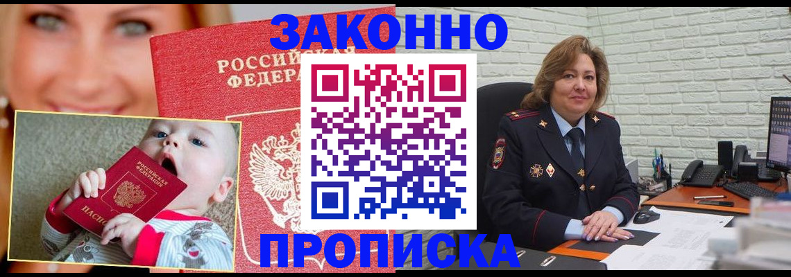 где прописаться в Шахунье