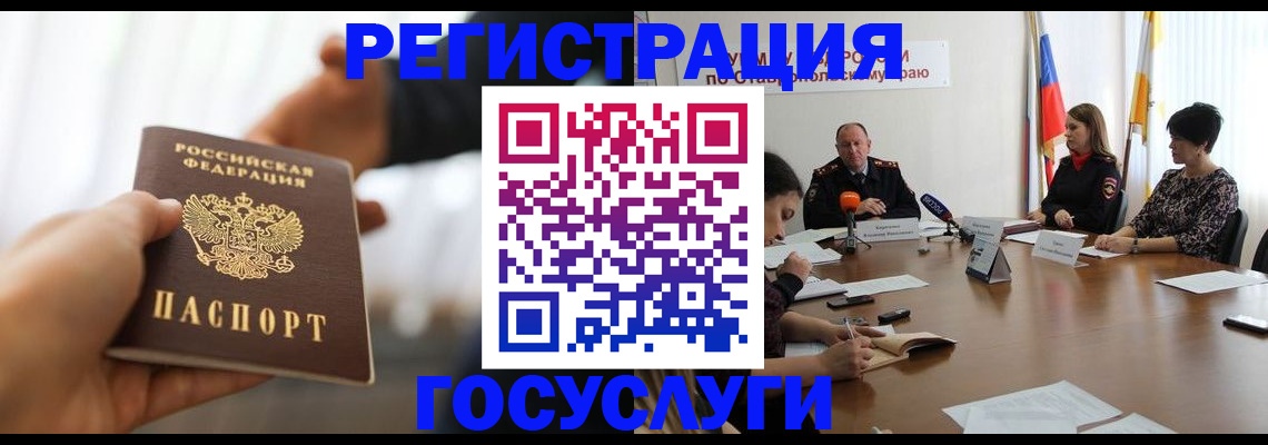 временная регистрация в Шахунье