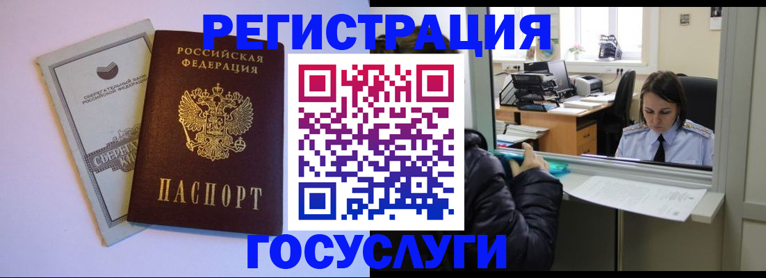 временная регистрация для всех в Шахунье