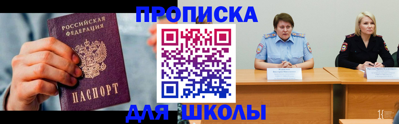 временная регистрация собственник в Шахунье