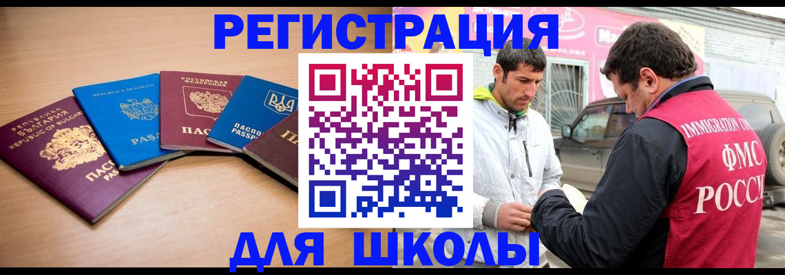 прописка в Шахунье