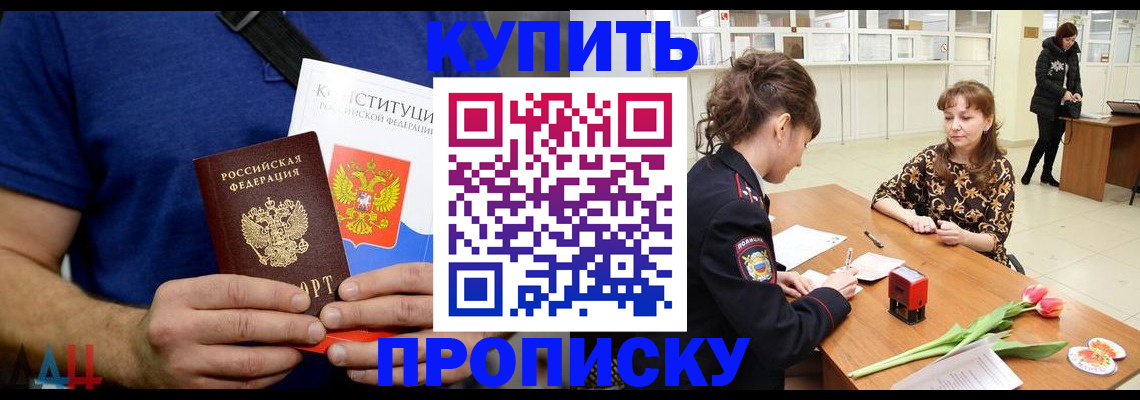 прописка регистрация в Шахунье